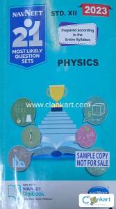 NAVNEET STD XII PHYSICS