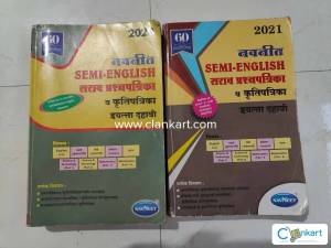 NAVNEET semi english practice question paper book for Class 10