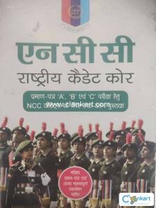 NCC     National Cadet Corps