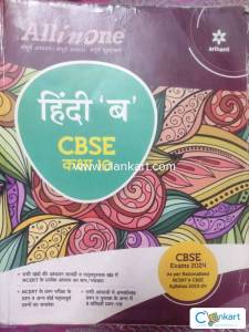 All in One Hindi(B) Class 10