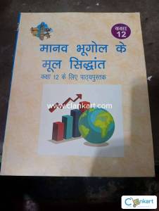 NCERT 12th Geography - Manav bhugol ke mul siddhant