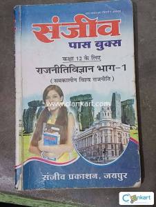 NCERT 12th Polity Sanjeev Passbook