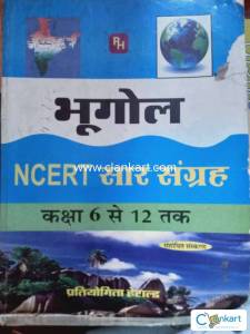 NCERT 6-12