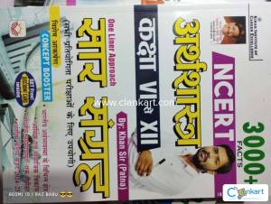 NCERT 6 to 12 for upsc