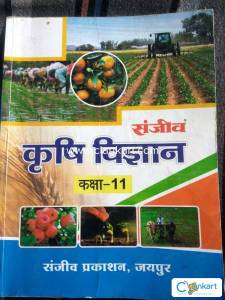 NCERT AGRICULTURE SCIENCE  Class 11th passbook