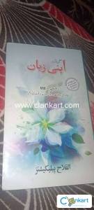 NCERT APNI ZUBAN