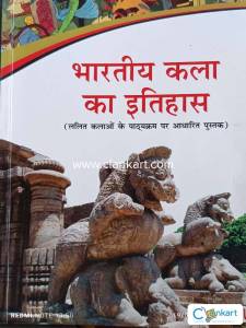 NCERT ART FOR CLASS 11