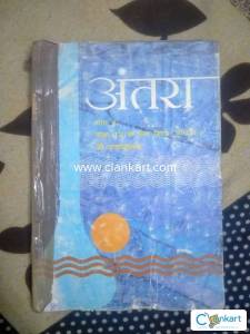 NCERT Antra for Class 12