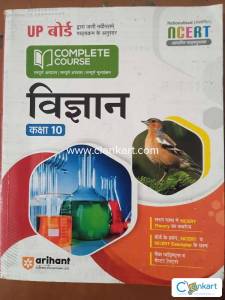 NCERT BASED ARIHANT PRAKASHAN SCIENCE BOOK