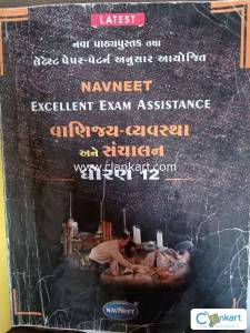 NCERT BA NAVNEET FOR CLASS 12