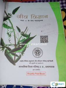 NCERT BIOLOGY for Class 11
