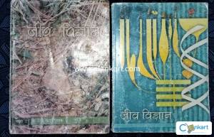 NCERT Biology 11th+12th book