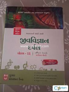 NCERT Biology Darpan Gujarati Class 11