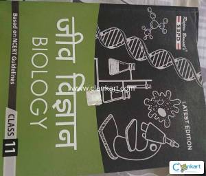 NCERT Biology for Class 11 (Neet)