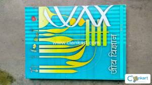 NCERT Biology for Class 12
