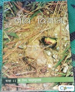 NCERT Biology for class 11