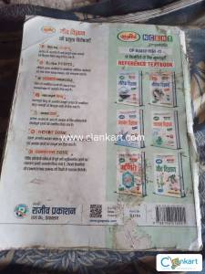 NCERT Biology for class 11th