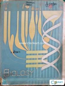 NCERT Biology for class 12