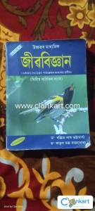 NCERT Biology for class 12