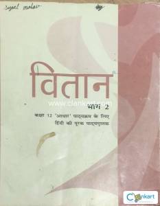 NCERT Book class 12
