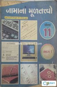 NCERT Book for class 11