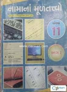 NCERT Book for class 11