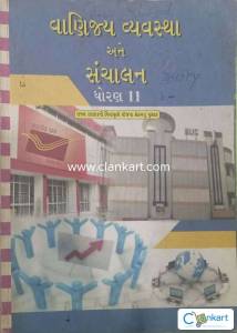 NCERT Book for class 11