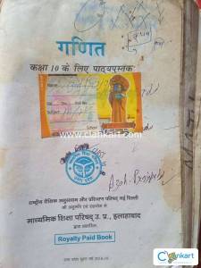 NCERT Books Math class 10 Hindi medium