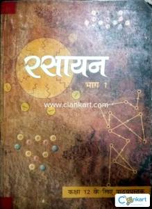 NCERT CHEMISTRY for Class 12 (PART 1 ) HINDI MEDIUM
