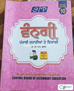 NCERT CLASS 10TH BOOKS