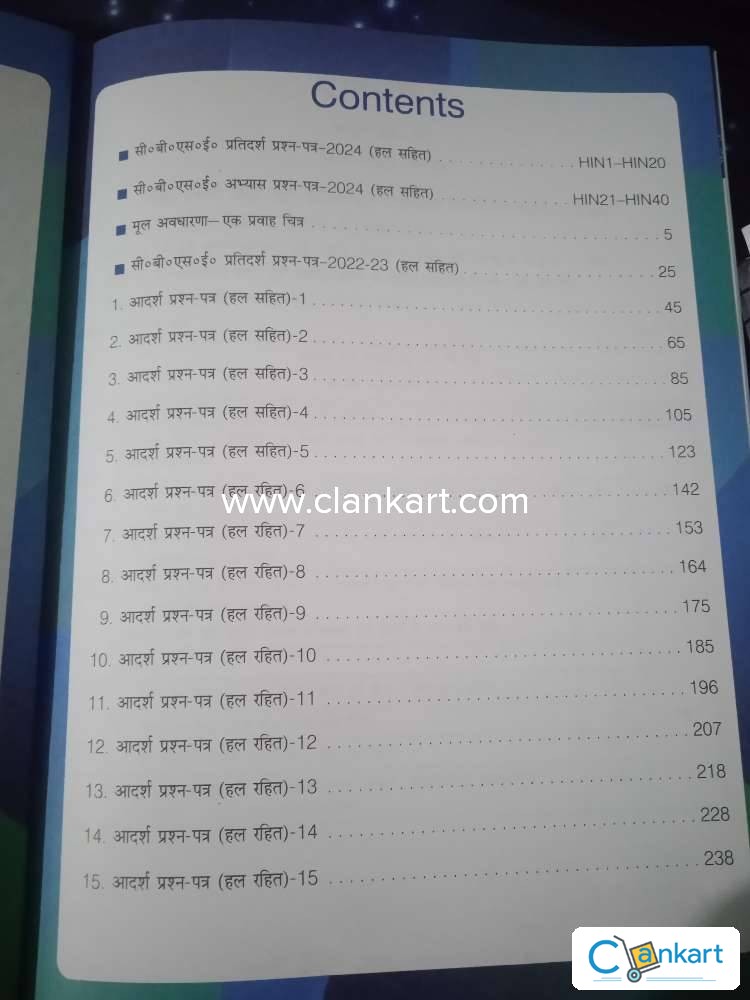 ncert nic in sample papers for class 10 2024