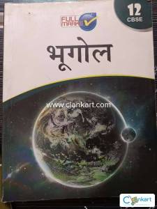 NCERT CLASS 12TH GEOGRAPHY GUIDE (HINDI)