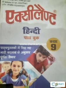 NCERT CLASS 9 book hindi passbook