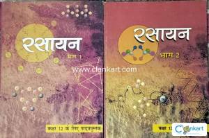 NCERT Chemistry 12th