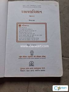 NCERT Chemistry  for Class 12 part 1