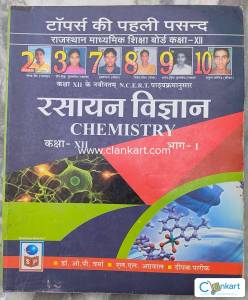 NCERT Chemistry for Class 12 Part-1