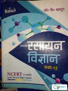 NCERT Chemistry for class 12 (Hindi)