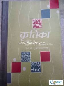 NCERT Class 10 Hindi Kritika book