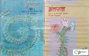 NCERT Class 11th Hindi Books