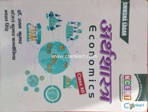 NCERT Commerce For class 12