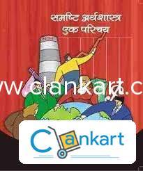NCERT ECONOMIC for class 12th