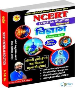 NCERT Exampler class 9 and 10
