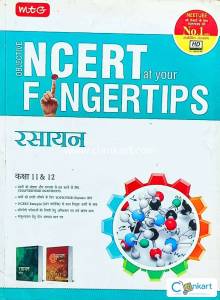 NCERT FINGERTIPS CHEMISTRY for NEET
