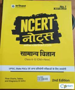 NCERT GENERAL SCIENCE BOOK