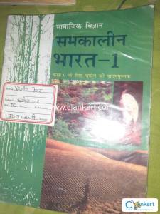 NCERT GEOGRAPHY FOR CLASS 9TH HINDI MEDIUM