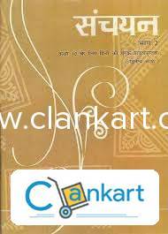 NCERT Geography for class 10