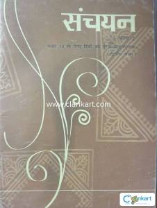 NCERT HIDI CLASS 10