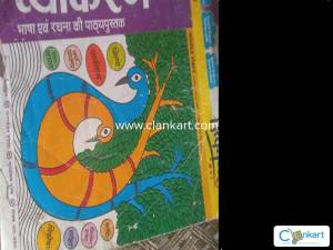 NCERT HINDHI GRAMMER CLASS8 BOOL