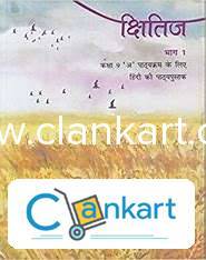 NCERT HINDI FOR CLASS9 (KSITIJ)