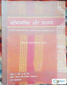 NCERT HINDI FOR CLASS 11